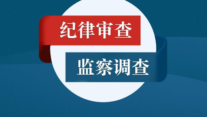 江南体育官方入口网站首页登录截图3